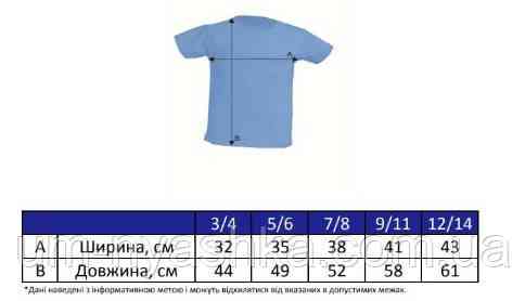 Вишиванка для хлопчиків "Оберіг" червона р.110-158 Кривий Ріг