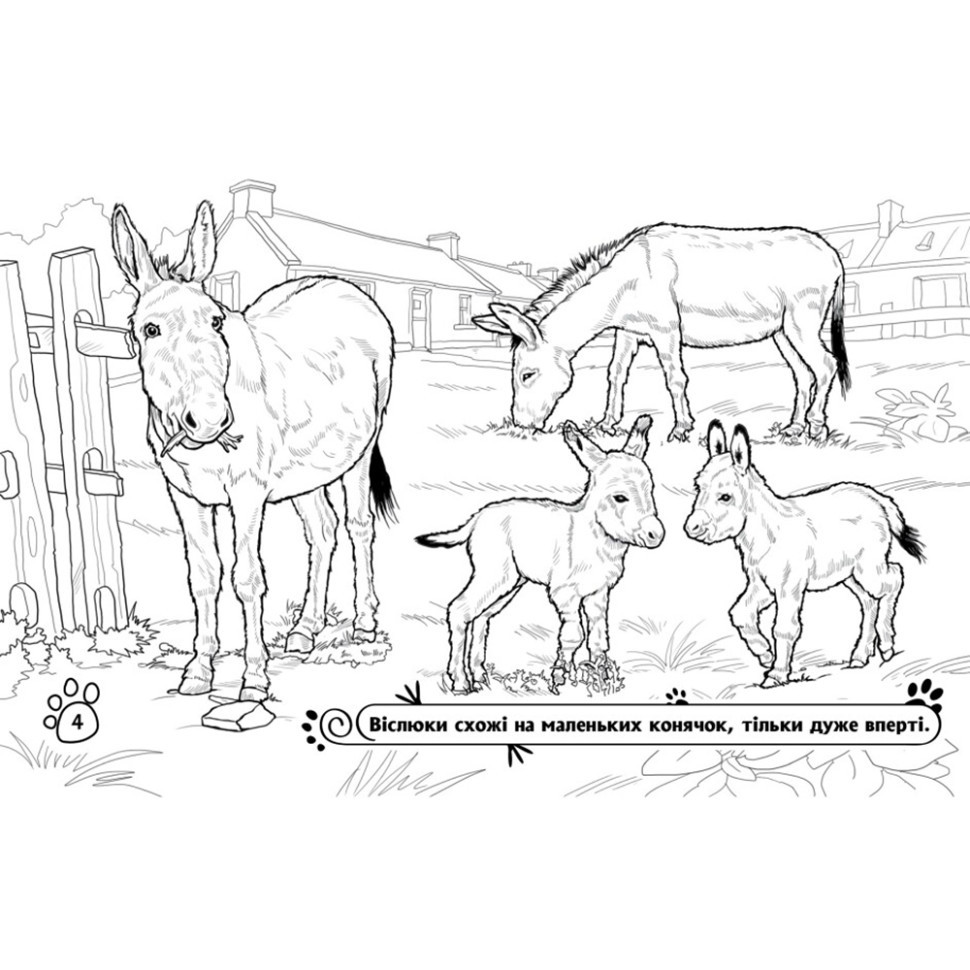 Детская раскраска 