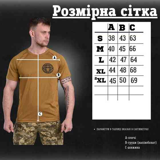 Футболка coyote airoborn ОР6368 Одесса