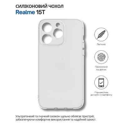 Чехол для мобильного телефона BeCover Silicone Realme 15T Transparent (714695) Винница
