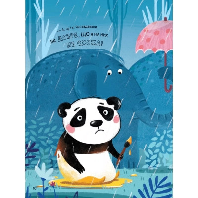 Книга Ким хотіла бути Панда? - Світлана Мірошниченко Vivat (9789669823533) Вінниця - фото 9