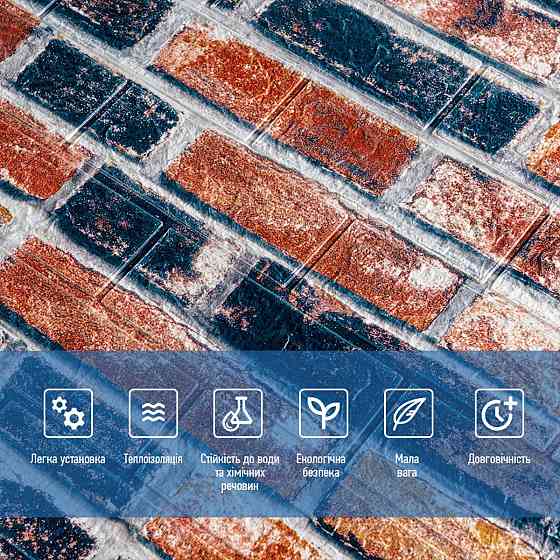 Самоклеящаяся 3D панель 700х770х3мм Екатеринославский кирпич (48-3) SW-00001165 Киев