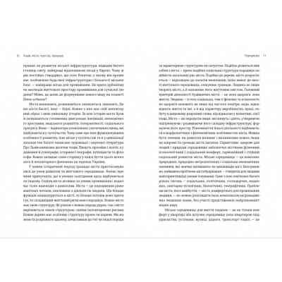Книга Львів: місто, природа, простір - Микола Назарук Видавництво Старого Лева (9789664480564) Вінниця