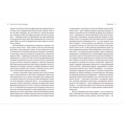 Книга Львів: місто, природа, простір - Микола Назарук Видавництво Старого Лева (9789664480564) Винница - изображение 4