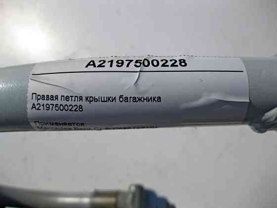 Mercedes-Benz  A2197500228 Петля кришки багажника права CLS C219 Одеса