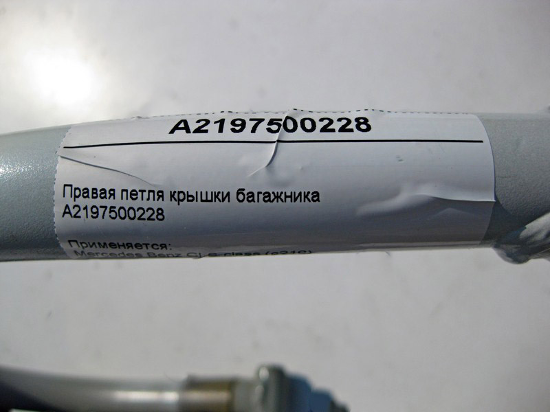 Mercedes-Benz  A2197500228 Петля кришки багажника права CLS C219 Одесса - изображение 3