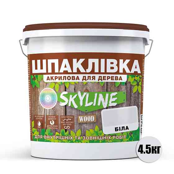 Шпаклівка акрилова для Дерева готова до застосування «SkyLine Wood» Білий 4.5 кг Харків