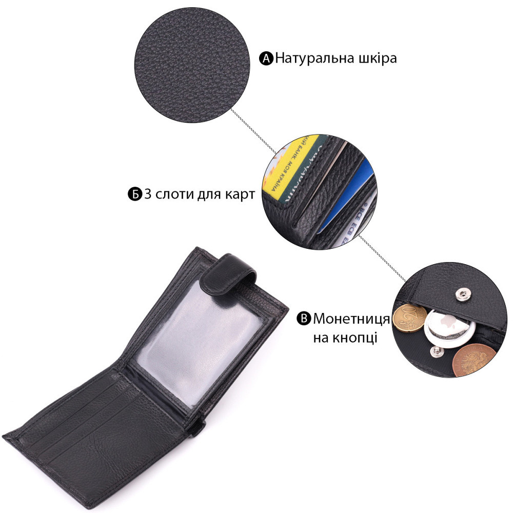 Горизонтальный бумажник среднего размера из натуральной кожи Черный (ST Leather) Киев - изображение 9