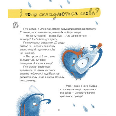 Книга Космічні пухнастики вчать українську - Леся Мовчун Видавництво Старого Лева (9789664481844) Вінниця - фото 10