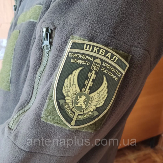 ЗСУ ШКВАЛ Прикордонна комендатура швидкого реагування Перемагає відважний олива шеврон / патч Київ