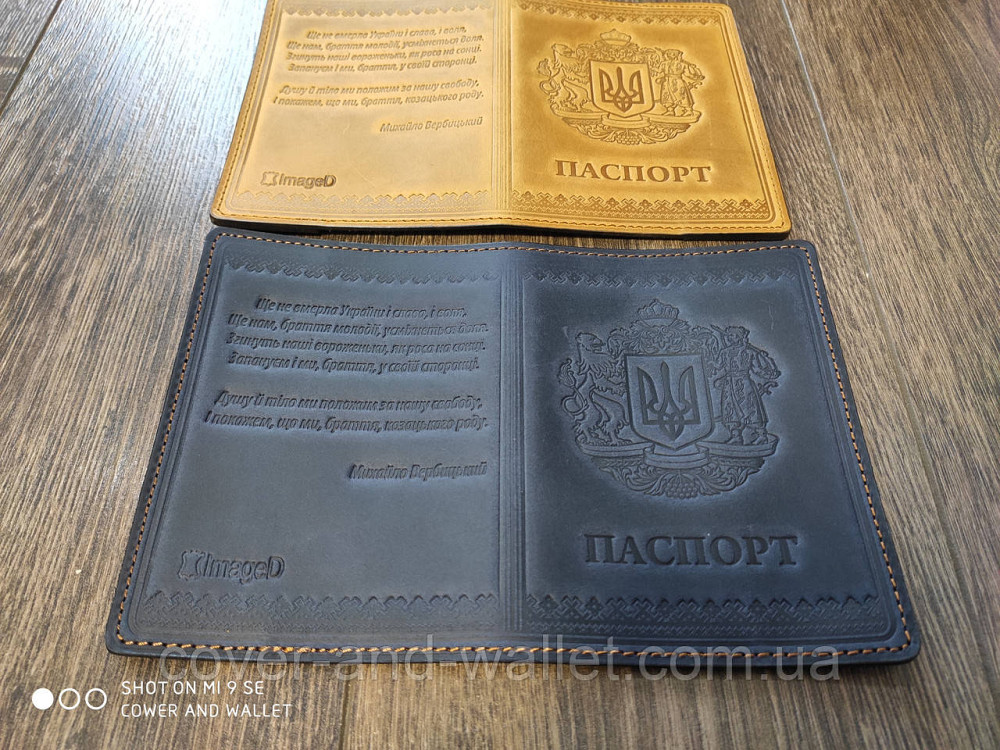 Шкіряна обкладинка на паспорт України з тризубом синього кольору ST Київ - фото 8