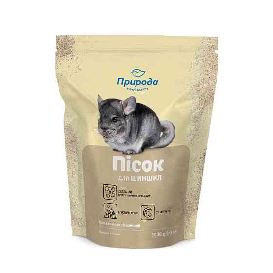Пісок Природа для гризунів та шиншил, 1000 г Київ