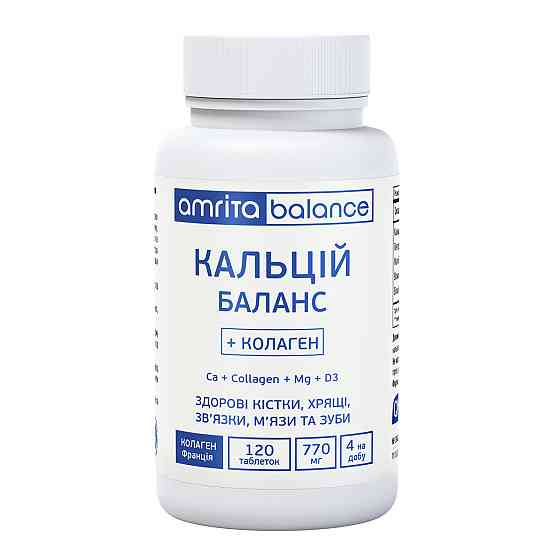 Кальцій Баланс+ Колаген з магнієм та вітаміном D3 Київ
