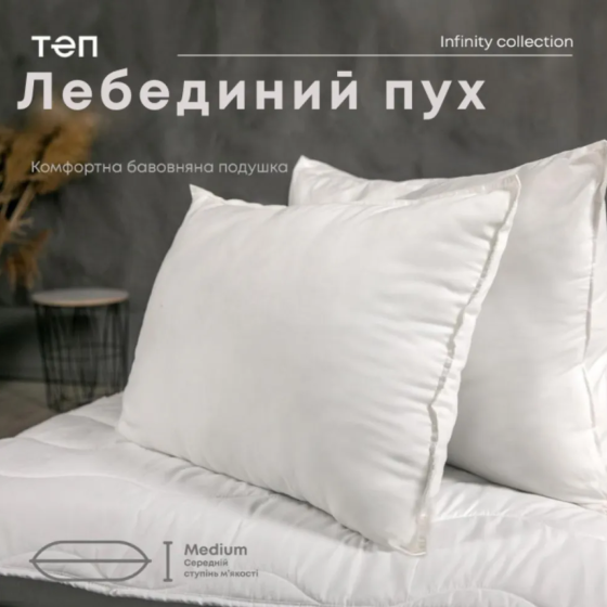 Подушка ТЕП 70-70 см лебединий пух гіпоалергенна для сну тканина тік біла з наповнювачем Одеса