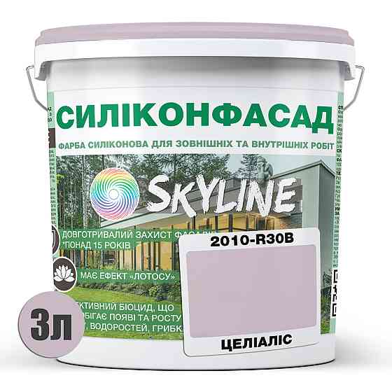 Кольорова Фасадна Силіконова Фарба «Силіконфасад» SkyLine 2010-R30B Целіаліс 3л Харків