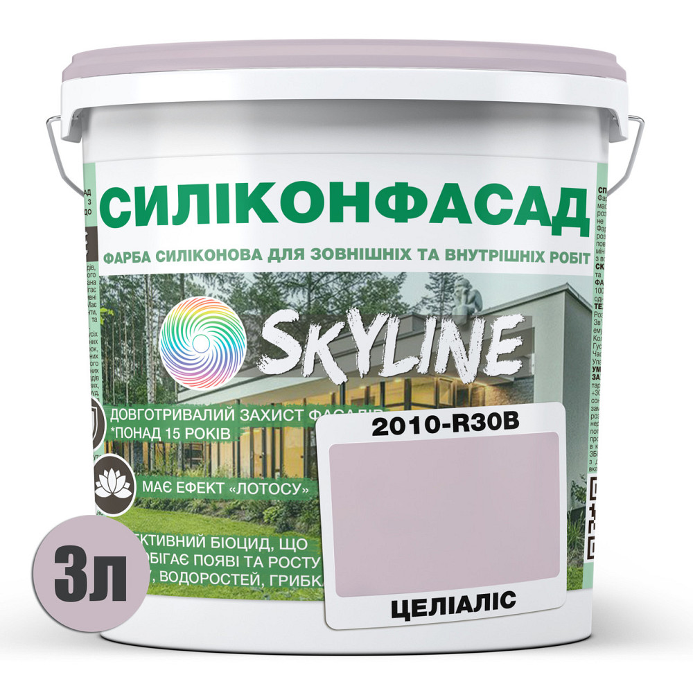 Кольорова Фасадна Силіконова Фарба «Силіконфасад» SkyLine 2010-R30B Целіаліс 3л Харків - фото 2