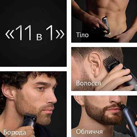 Тример Braun AIO 7540 ( 23122 ) Харьков