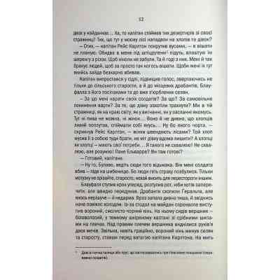 Книга Відьмак. Роздоріжжя круків - Анджей Сапковський КСД (9786171515413) Вінниця
