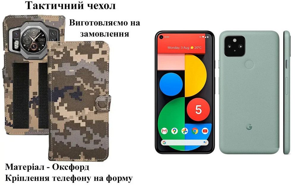Тактичний чохол для DOOGEE S41, S41 Max, S41 Plus, S41 Pro, S41T, кріпиться до спорядження на липучці Київ - фото 1