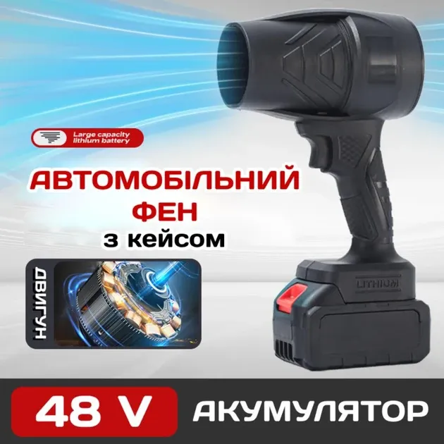 Портативний турбовентилятор 48V у валізі з акумулятором, для мангалу, очищення пилу, вентиляції та охолодження Одеса - фото 1