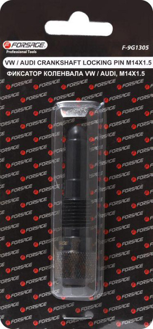 Фіксатор для обслуговування двигунів VW AUDI (M14х1.5), в блістері Одеса - фото 3