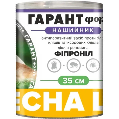 Ошейник для животных Unicum ГАРАНТ ФОРТЕ от блох и клещей для кошек и собак 35 см (4820150203610) Винница - изображение 1