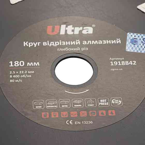 Ultra Круг отрезной алмазный Глубокий рез Ø180×22.2мм ULTRA (1918842) Киев