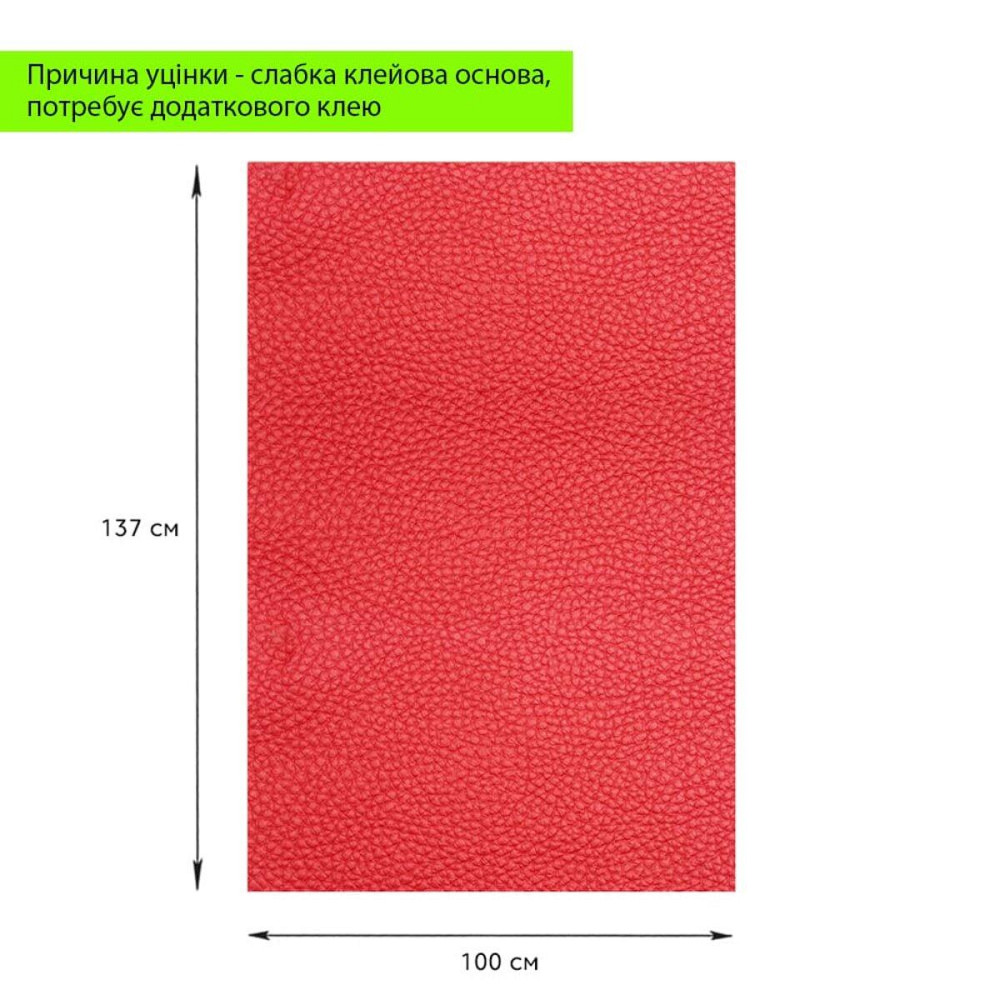 Уцінка Самоклеюча екошкіра в рулоні 1.37х1м х 0.5мм Червоний SW-00002168 Дніпро - фото 2
