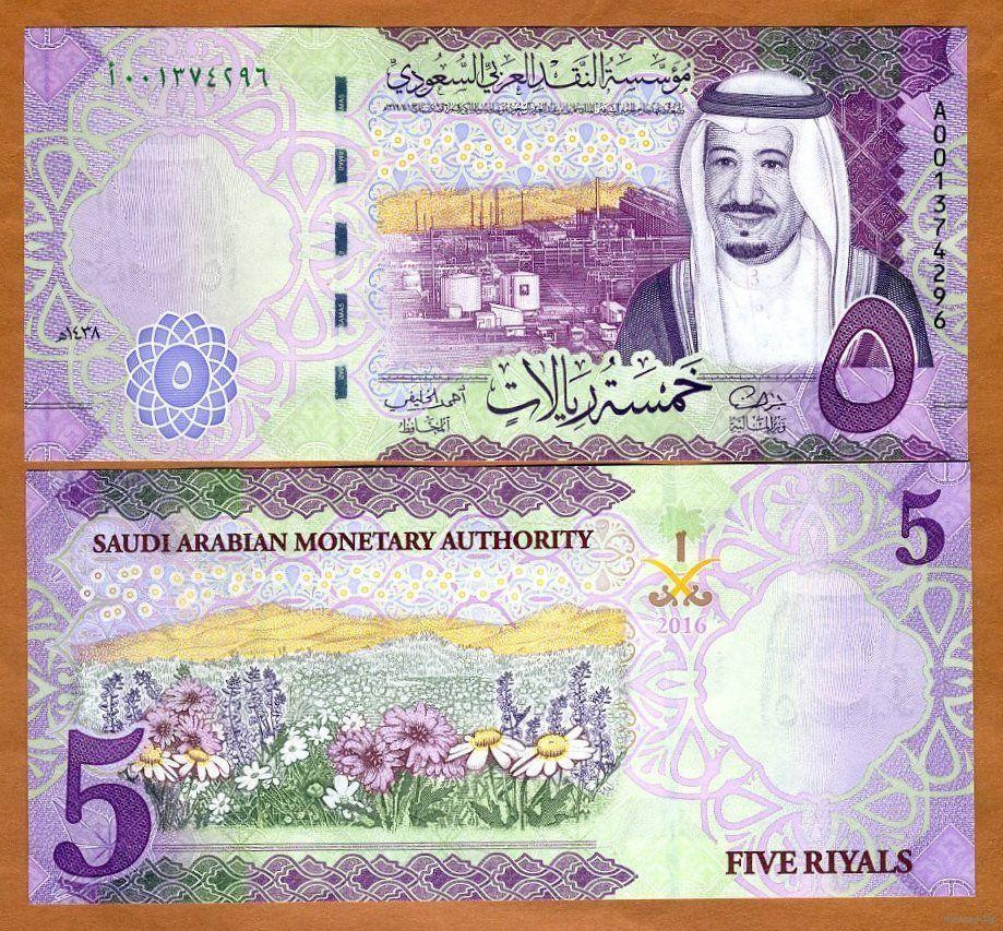Saudi Arabia, Саудівська Аравія - 5 Riyals 2016 2017 UNC Полтава - фото 1