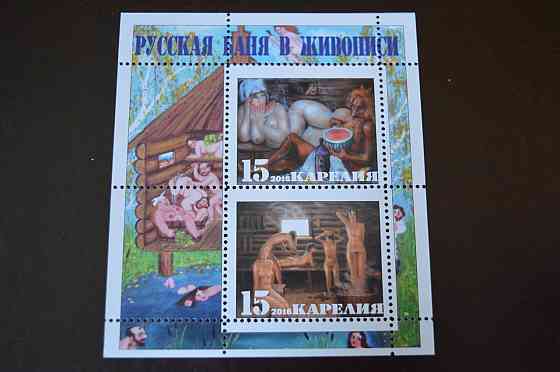 Искусство. Марки. Личности. Блок. 2016 год . (Б-7) Полтава