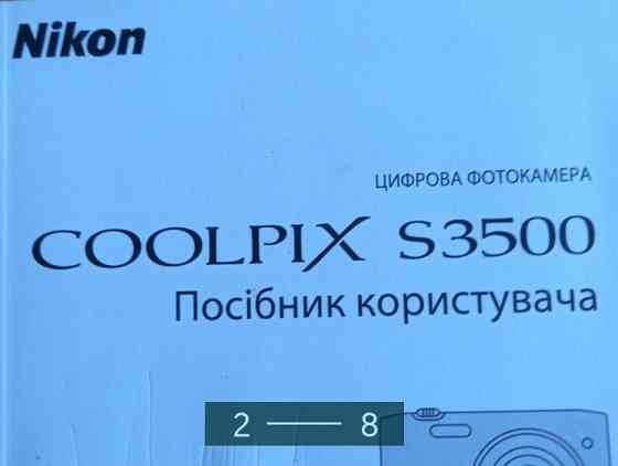 Фотоаппарат: NIKON COOLPIX 3500. Харьков