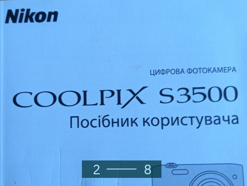 Фотоаппарат: NIKON COOLPIX 3500. Харьков - изображение 2