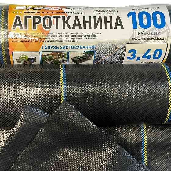 Агротканина чорна 100 г/м2 , 3.4 х 25 м.агрополотно для садових доріжок Дніпро