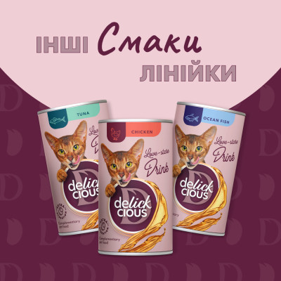 Влажный корм для кошек Delickcious Напиток с курицей 140 г (4820269141582) Винница - изображение 7
