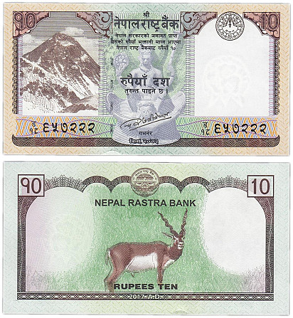 Непал - Nepal 2017 - 10 rupees - Pick NEW UNC Полтава - изображение 1