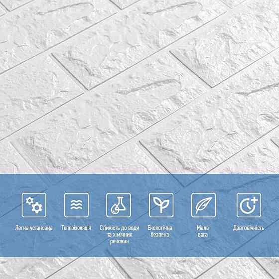 3D панель самоклеющаяся 700x770x7мм кирпич Белый (001-7) SW-00000047 Днепр