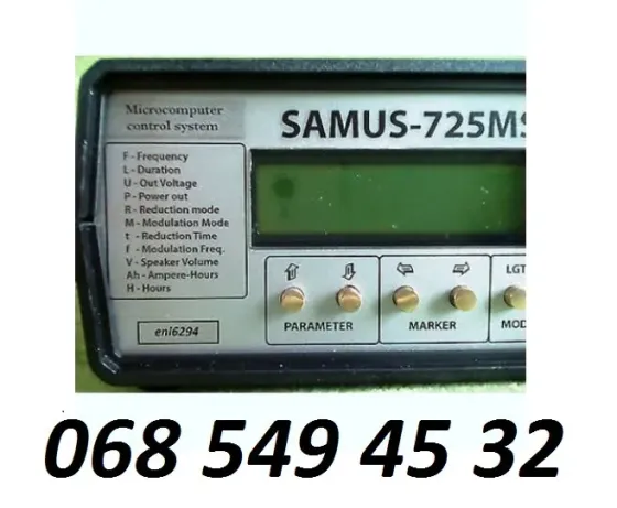 Самус 725 мс сомовый оглушитель сомолов Запорожье