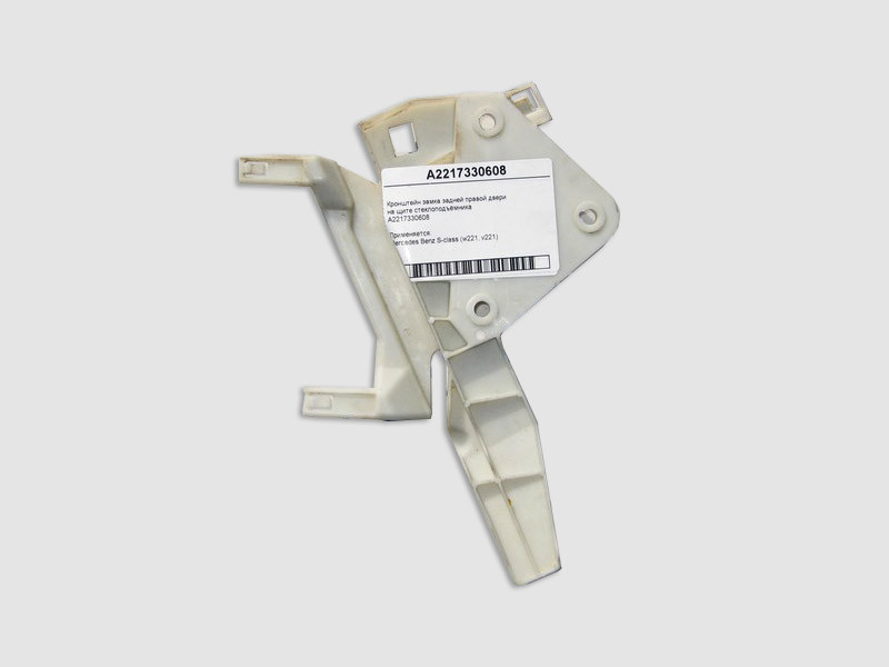 Mercedes-Benz  A2217330608 Кронштейн замку задніх правих дверей на щиті склопідйомника S-Class W221 Одесса - изображение 1