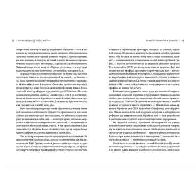 Книга Як ви збудуєте своє життя? - Клейтон Крістенсен, Джеймс Олворт, Карен Діллон Видавництво Старого Лева (9789664482711) Вінниця