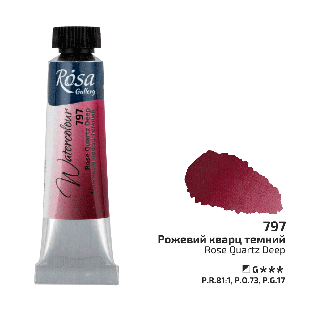 Фарба акварельна Рожевий кварц темний (797) туба 10мл ROSA Gallery Київ - фото 1