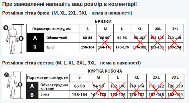 Sizam утеплений костюм штани-джоггери Reading + светр Brighton, розміри S-L Рівне - фото 3