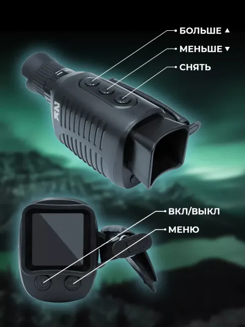 Монокуляр нічного бачення LG64 Одеса - фото 5