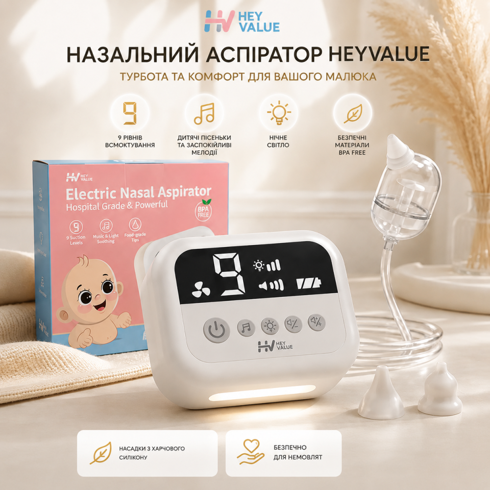Электрический назальный аспиратор HEYVALUE для младенцев: 9 уровней всасывания, подсветка, музыка, силиконовые насадки, Белый Киев - изображение 10