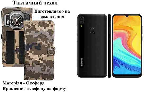 Тактический чехол для Hotwav T5 Max, Hotwav T5 Pro, крепится к снаряжению на липучке Киев