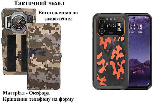 Тактический чехол для nubia Red Magic 3, Red Magic 3S, крепится к снаряжению на липучке Киев