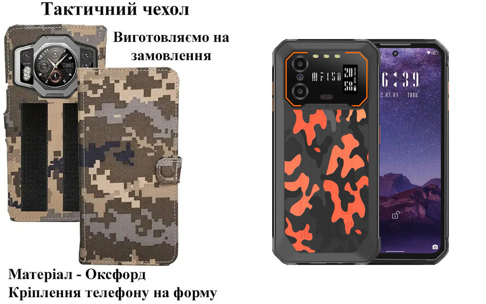 Тактический чехол для nubia Red Magic 3, Red Magic 3S, крепится к снаряжению на липучке Киев - изображение 1
