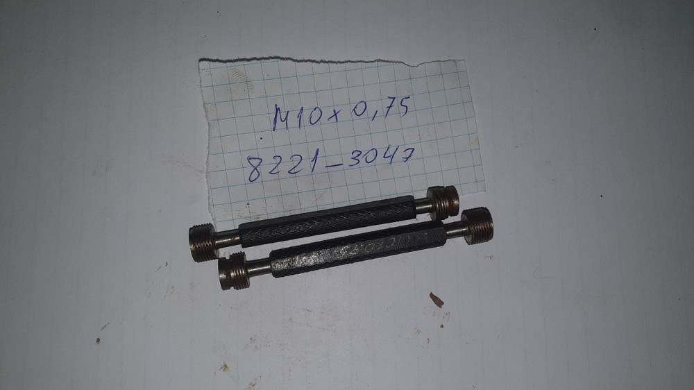 Калібр-пробка різьбова М10х0.75 (8221-3047). СРСР. Харків - фото 1