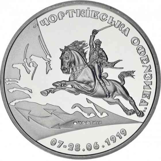 Пам`ятна медаль `100-річчя Чортківської офензиви` Полтава