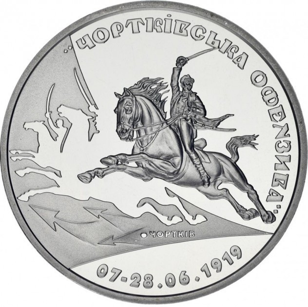 Пам`ятна медаль `100-річчя Чортківської офензиви` Полтава - фото 1