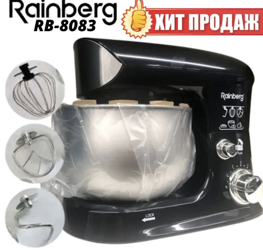 Тестомес Rainberg RB 8083 планетарний міксер блендер кухонний комбайн. Харків - фото 6